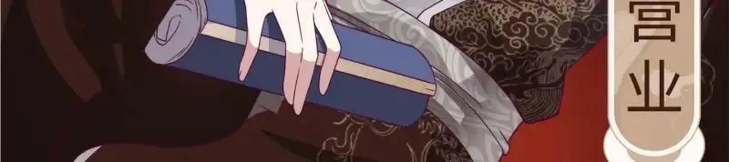 第228话 226 夜寒出轨？ 第103页