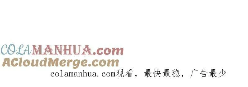 第228话 226 夜寒出轨？ 第105页