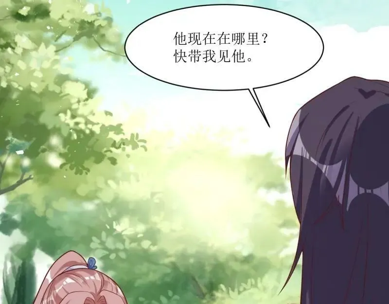 第229话 227 一家三口团聚 第52页