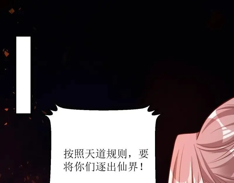 第231话 229 奇怪的地方 第4页