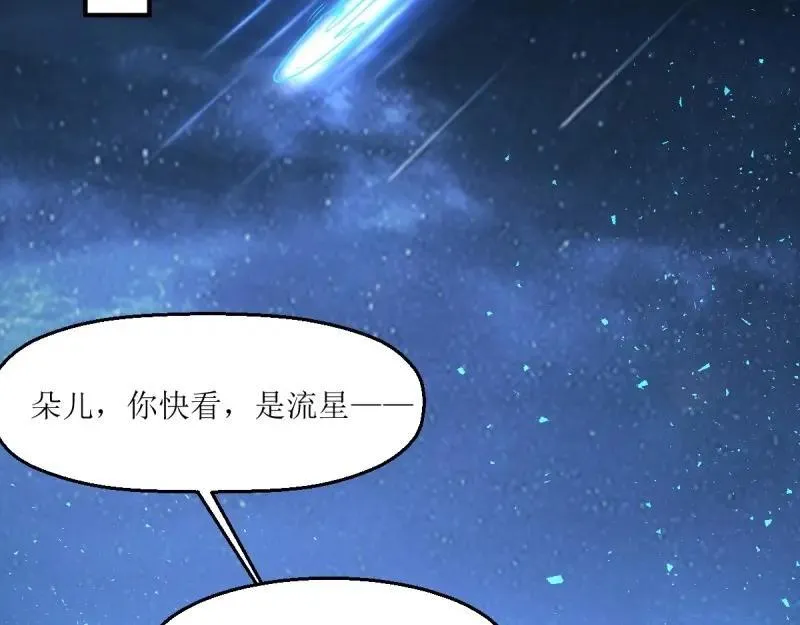 第231话 229 奇怪的地方 第23页
