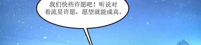 第231话 229 奇怪的地方 第24页