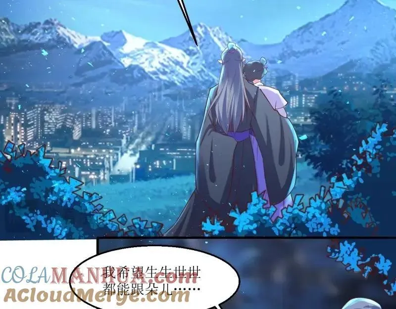 第231话 229 奇怪的地方 第25页