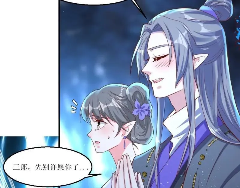 第231话 229 奇怪的地方 第26页