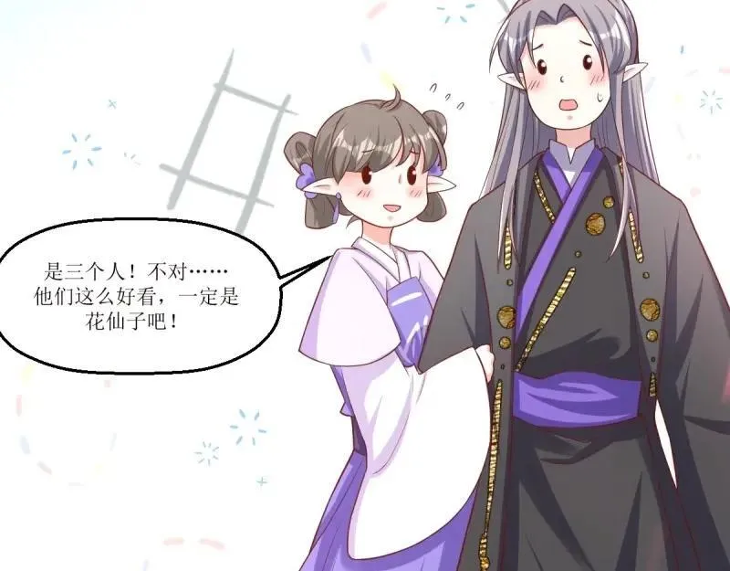 第231话 229 奇怪的地方 第44页