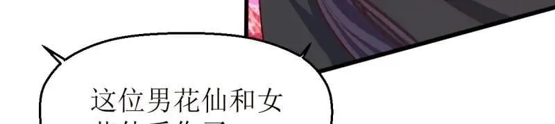 第231话 229 奇怪的地方 第48页
