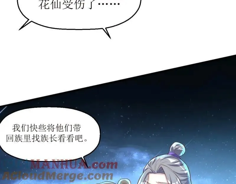 第231话 229 奇怪的地方 第49页
