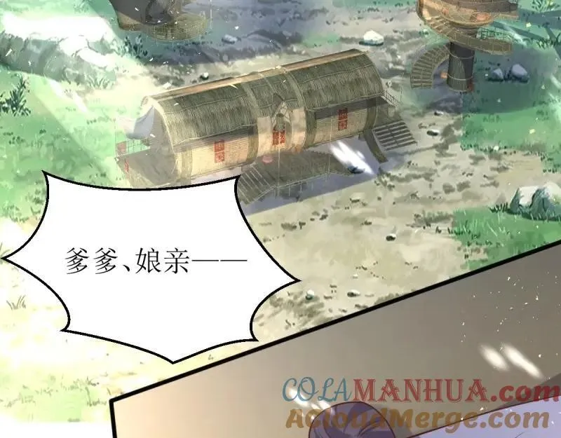 第231话 229 奇怪的地方 第53页