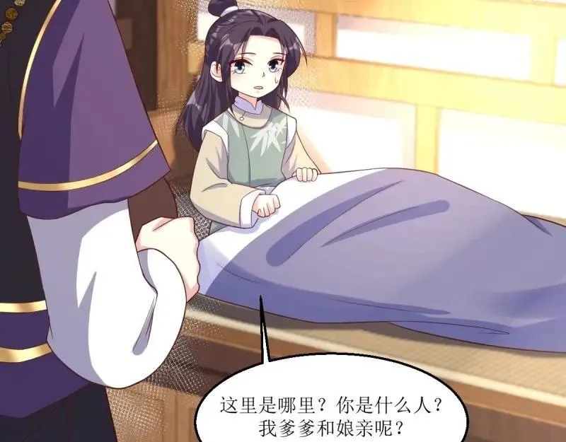 第231话 229 奇怪的地方 第59页