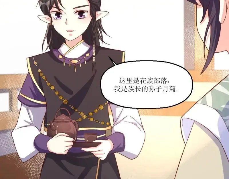 第231话 229 奇怪的地方 第62页