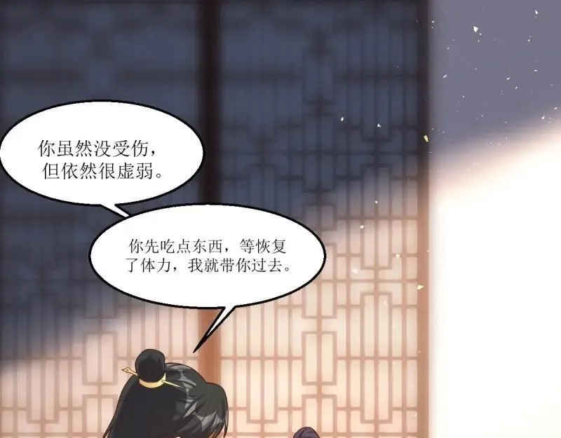 第231话 229 奇怪的地方 第76页