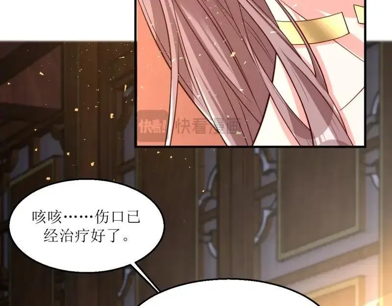 第231话 229 奇怪的地方 第88页
