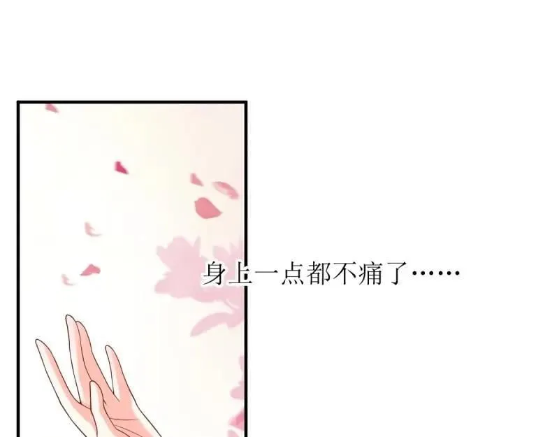 第231话 229 奇怪的地方 第94页