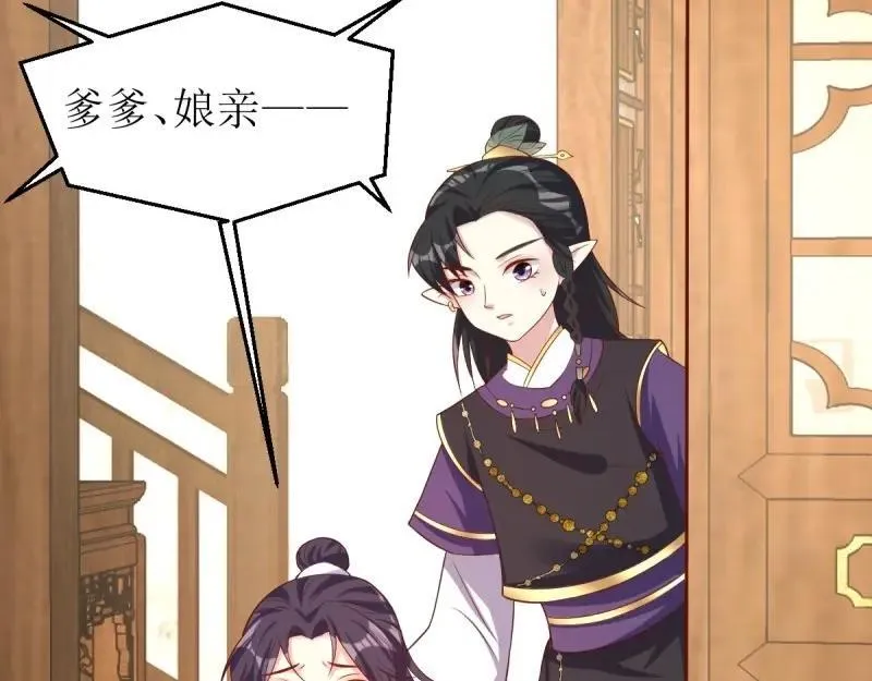 第231话 229 奇怪的地方 第104页