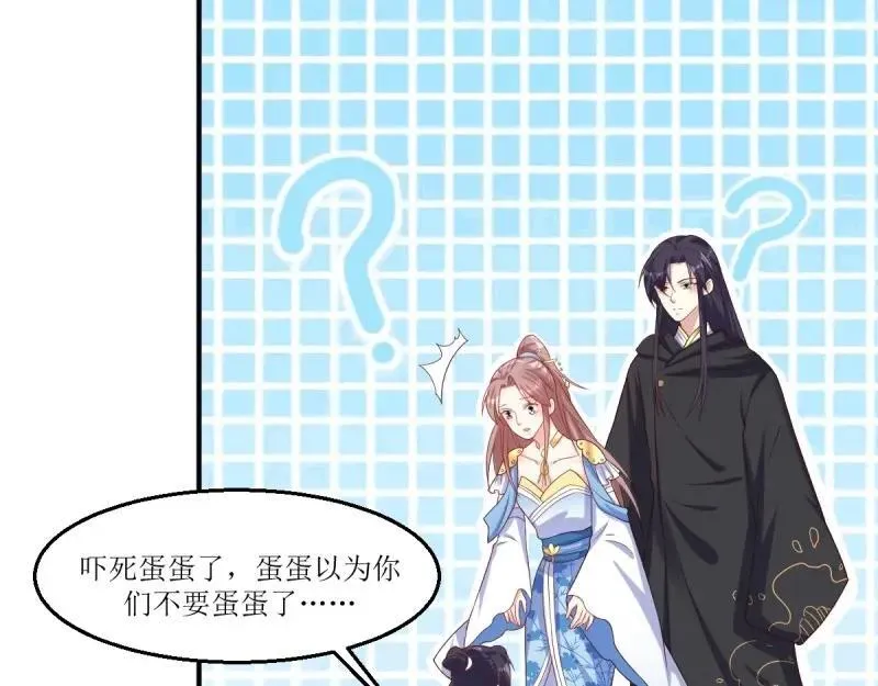 第231话 229 奇怪的地方 第107页