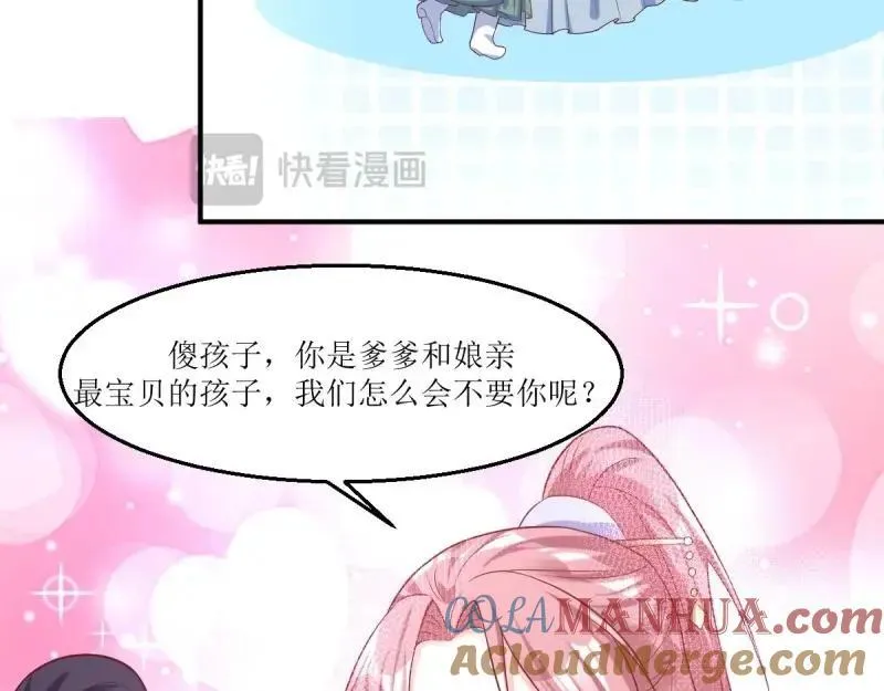 第231话 229 奇怪的地方 第109页