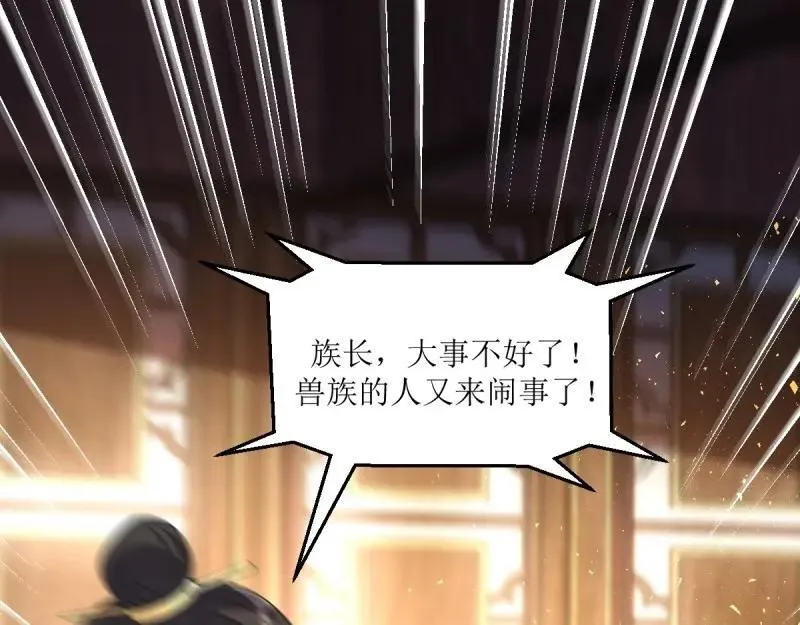 第231话 229 奇怪的地方 第112页