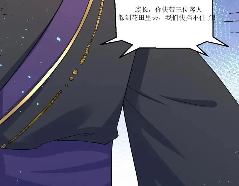 第231话 229 奇怪的地方 第118页