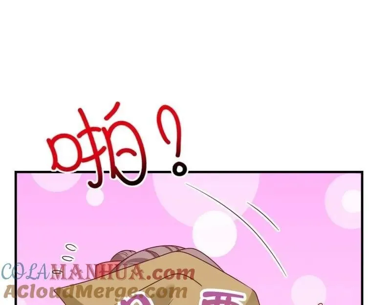 第231话 229 奇怪的地方 第121页