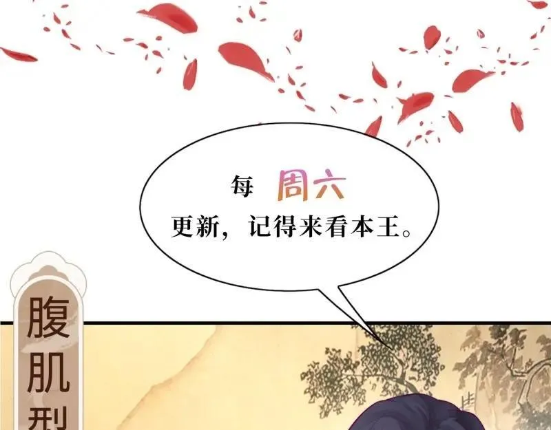 第231话 229 奇怪的地方 第124页