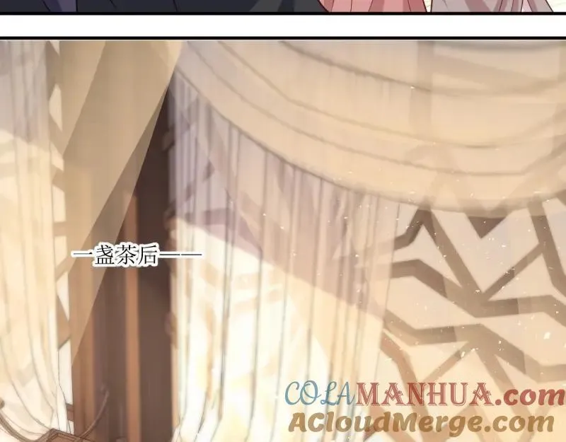 第233话 231 美男计 第29页
