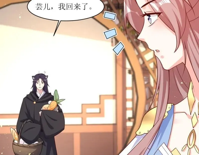 第233话 231 美男计 第34页