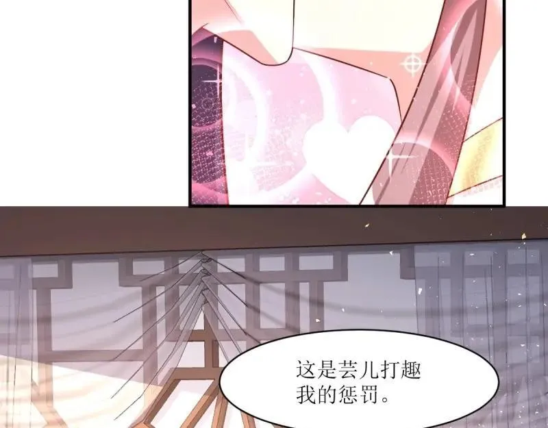 第233话 231 美男计 第44页