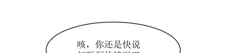 第233话 231 美男计 第48页