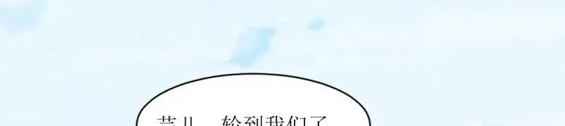 第233话 231 美男计 第87页