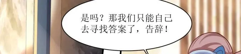 第234话 232 不想睡地板 第15页