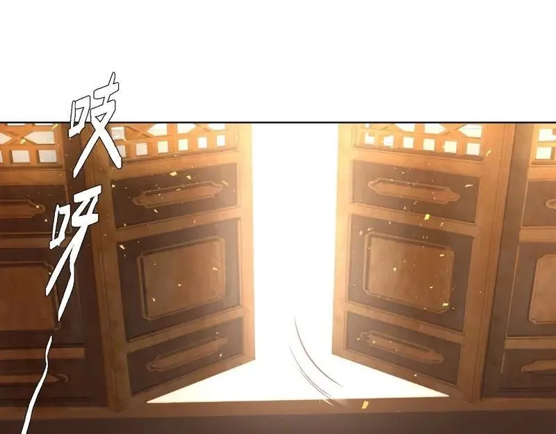第235话 233 砸场子 第4页
