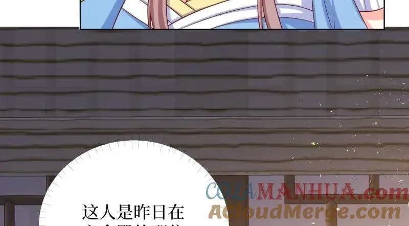 第235话 233 砸场子 第13页
