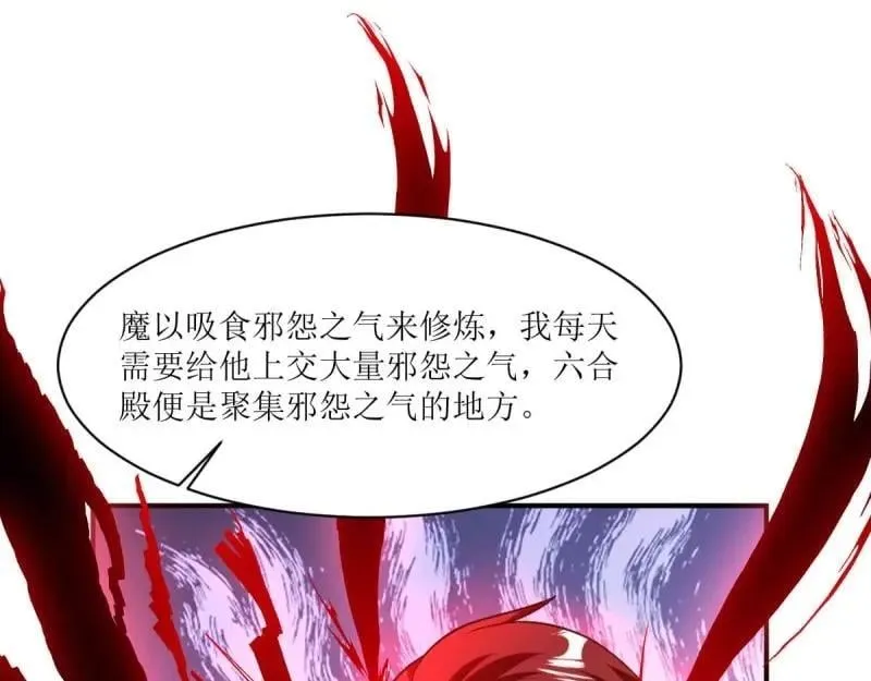第235话 233 砸场子 第54页