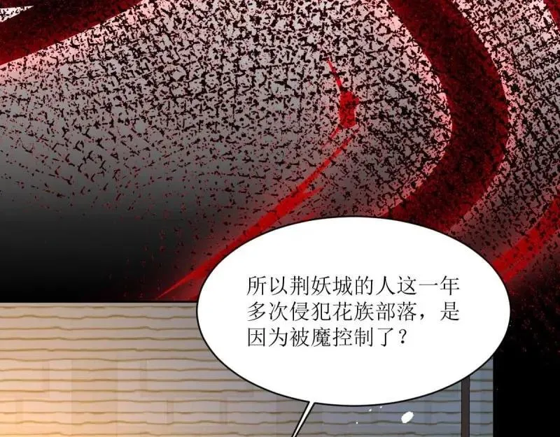 第235话 233 砸场子 第60页