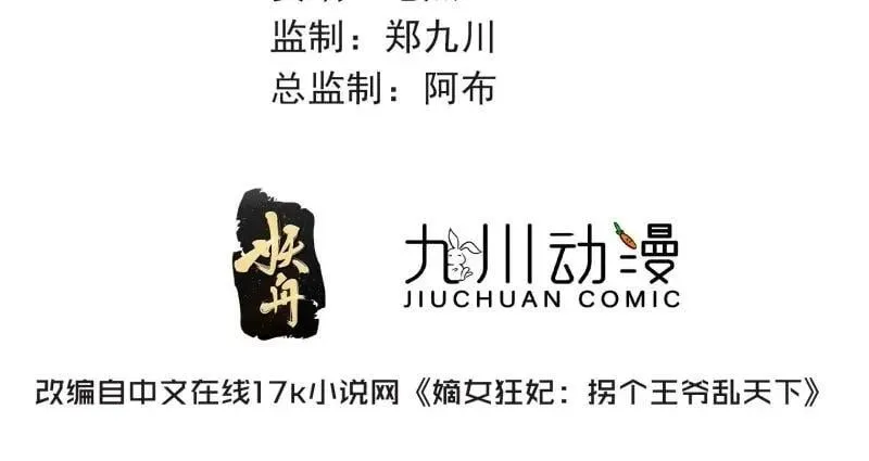 第236话 234 魔老法 第3页