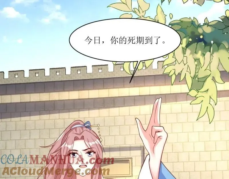 第236话 234 魔老法 第67页