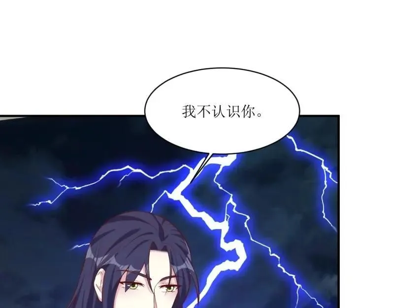 第237话 235 夜寒的故人？ 第4页