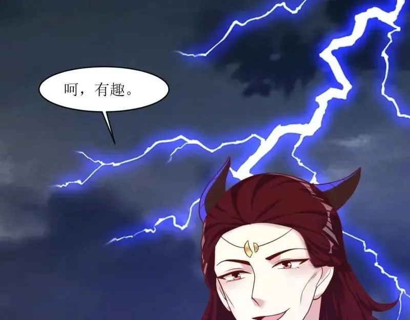 第237话 235 夜寒的故人？ 第7页