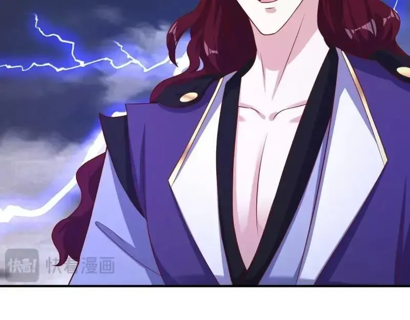 第237话 235 夜寒的故人？ 第8页