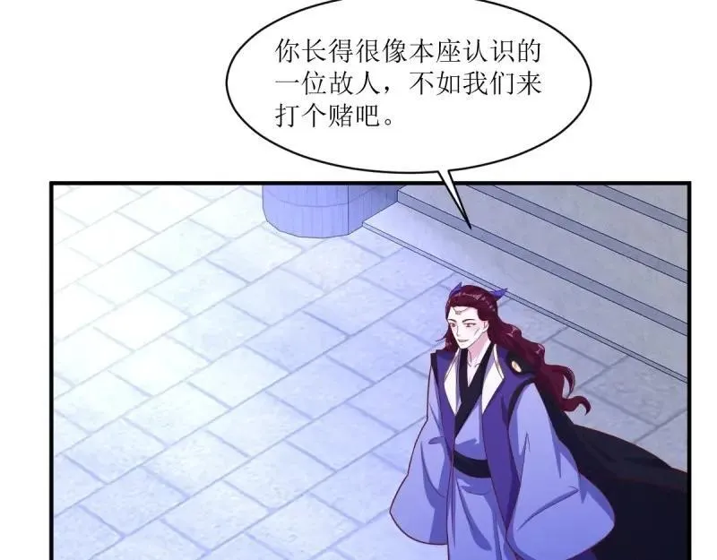 第237话 235 夜寒的故人？ 第10页