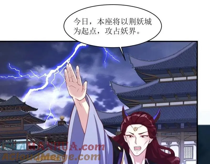 第237话 235 夜寒的故人？ 第13页