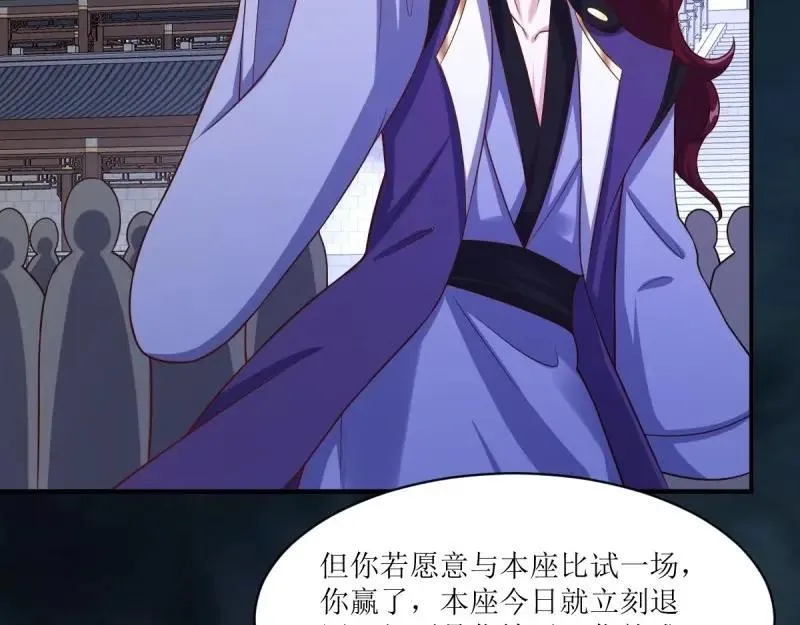 第237话 235 夜寒的故人？ 第14页