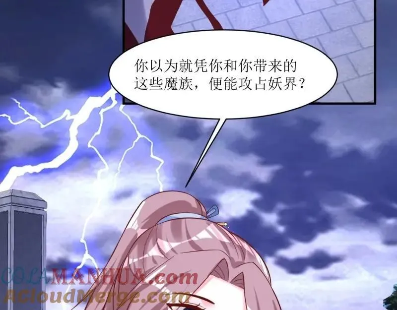 第237话 235 夜寒的故人？ 第17页
