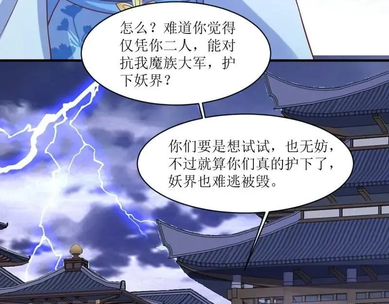 第237话 235 夜寒的故人？ 第20页