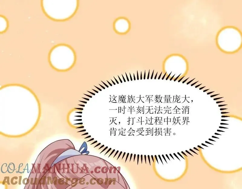 第237话 235 夜寒的故人？ 第25页