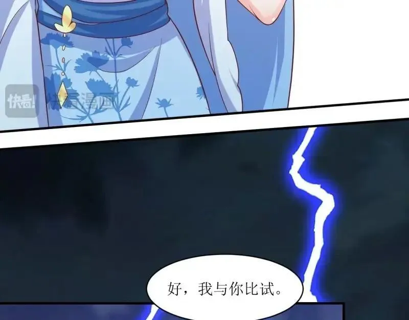 第237话 235 夜寒的故人？ 第28页