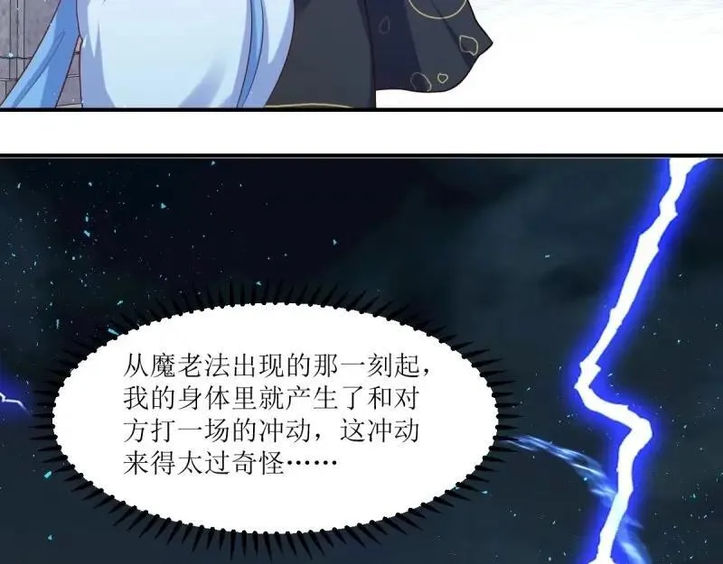 第237话 235 夜寒的故人？ 第34页
