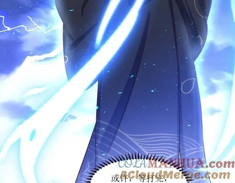 第237话 235 夜寒的故人？ 第37页