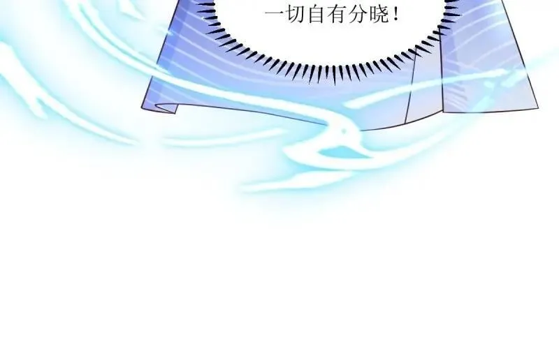 第237话 235 夜寒的故人？ 第38页