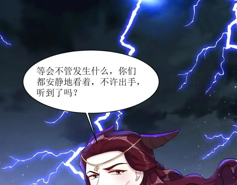 第237话 235 夜寒的故人？ 第39页